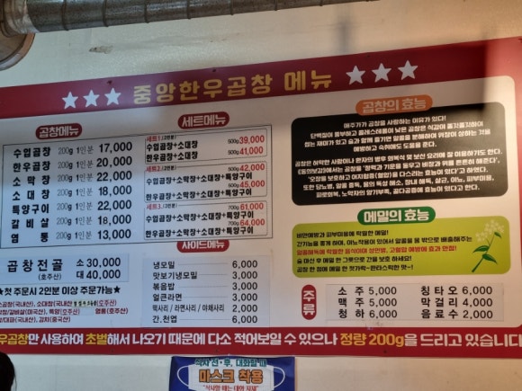 중앙한우곱창 이미지