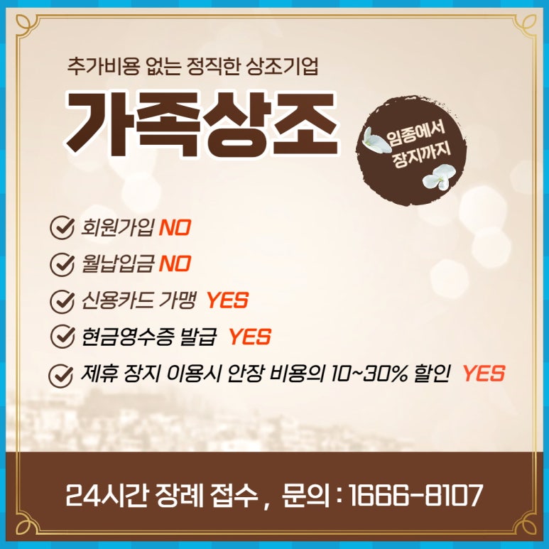 홍성추모공원장례식장 이미지