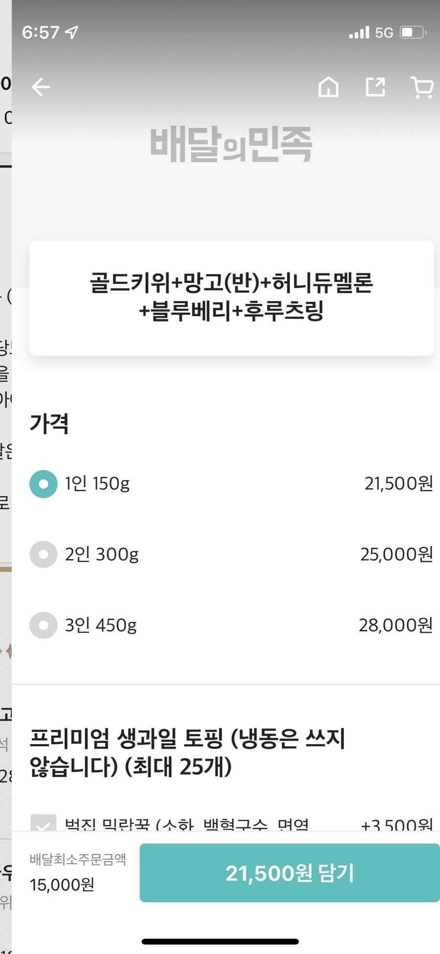 요거트아이스크림의정석순천 이미지