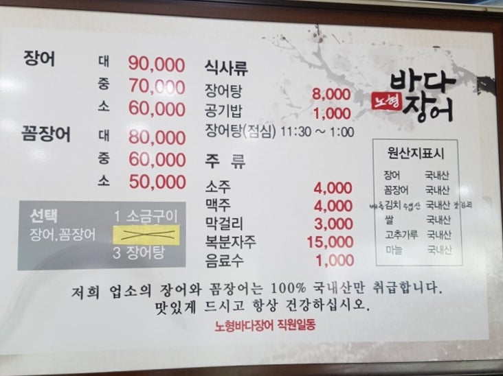 노형바다장어 이미지