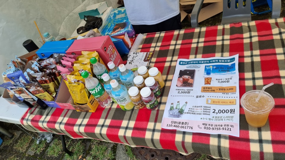 홍천군신장대리마을관리사회적협동조합 이미지