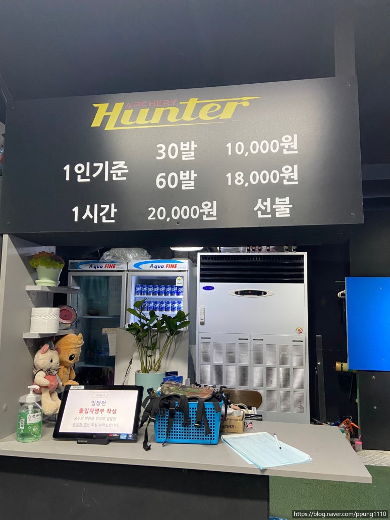 헌터양궁카페 이미지