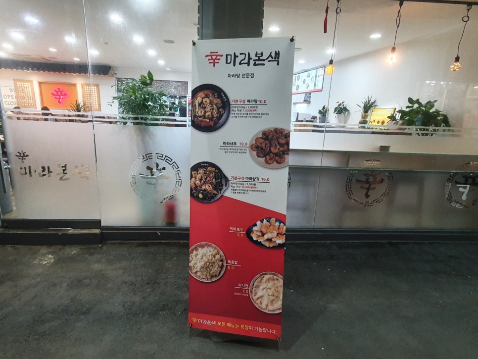 신마라본색칠성점 이미지