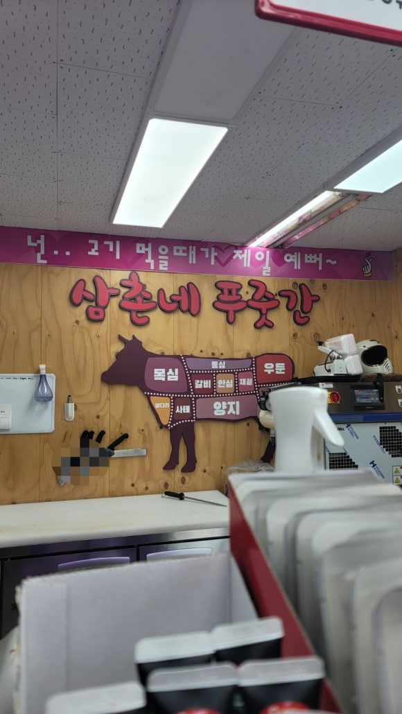 내고향푸줏간 이미지