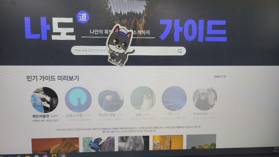 인조이굿즈 이미지