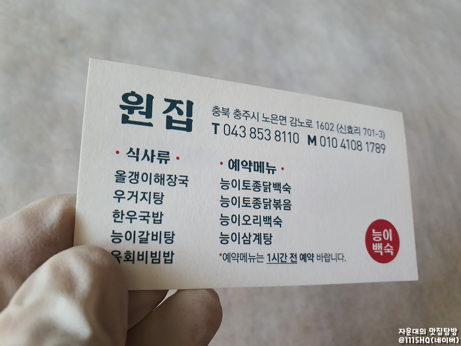 노은중국성 이미지