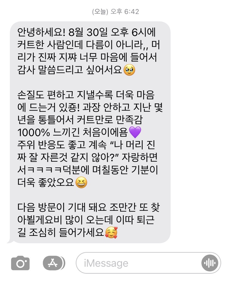디어디헤어 이미지