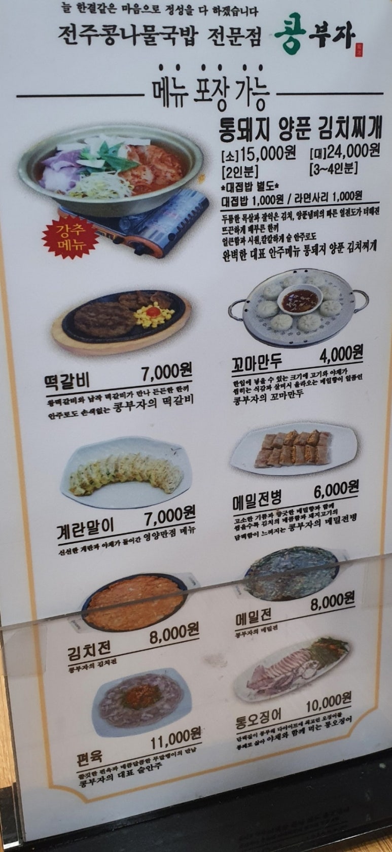 콩부자 홍제점 이미지