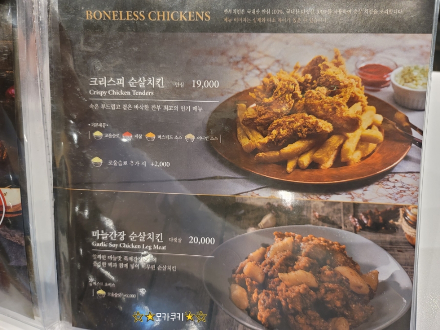 깐부치킨과천 이미지