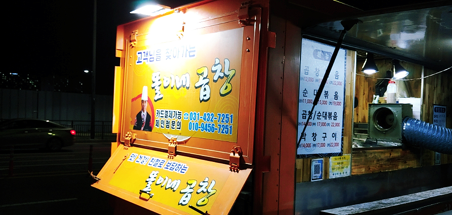 똘이네반찬 이미지