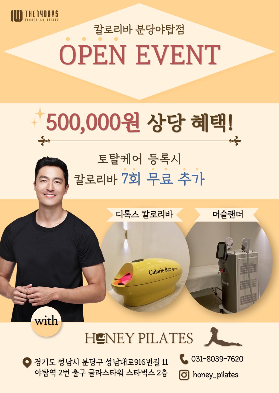 칼로리바 이미지