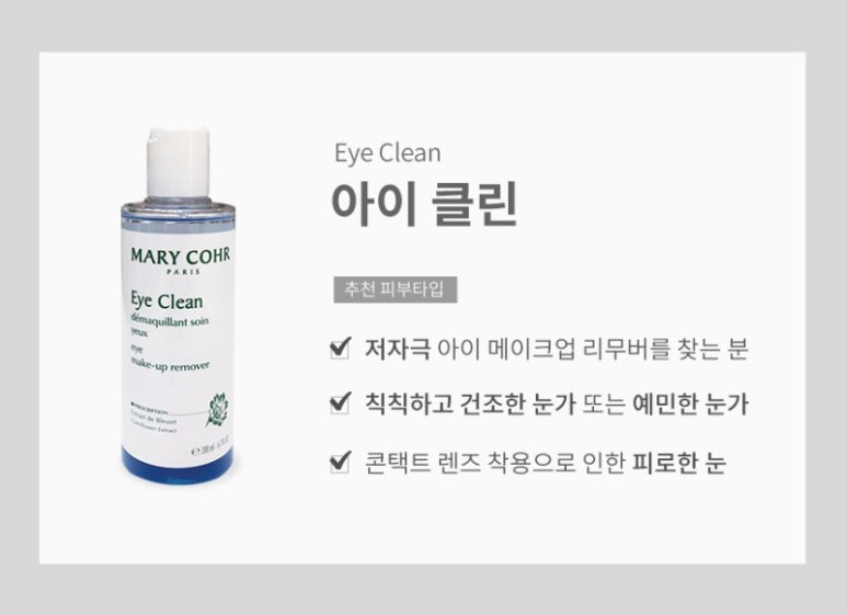 아이클린 이미지