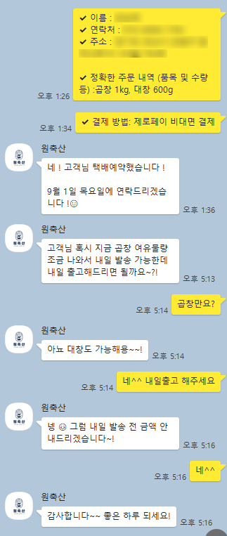 원축산with썰다 이미지