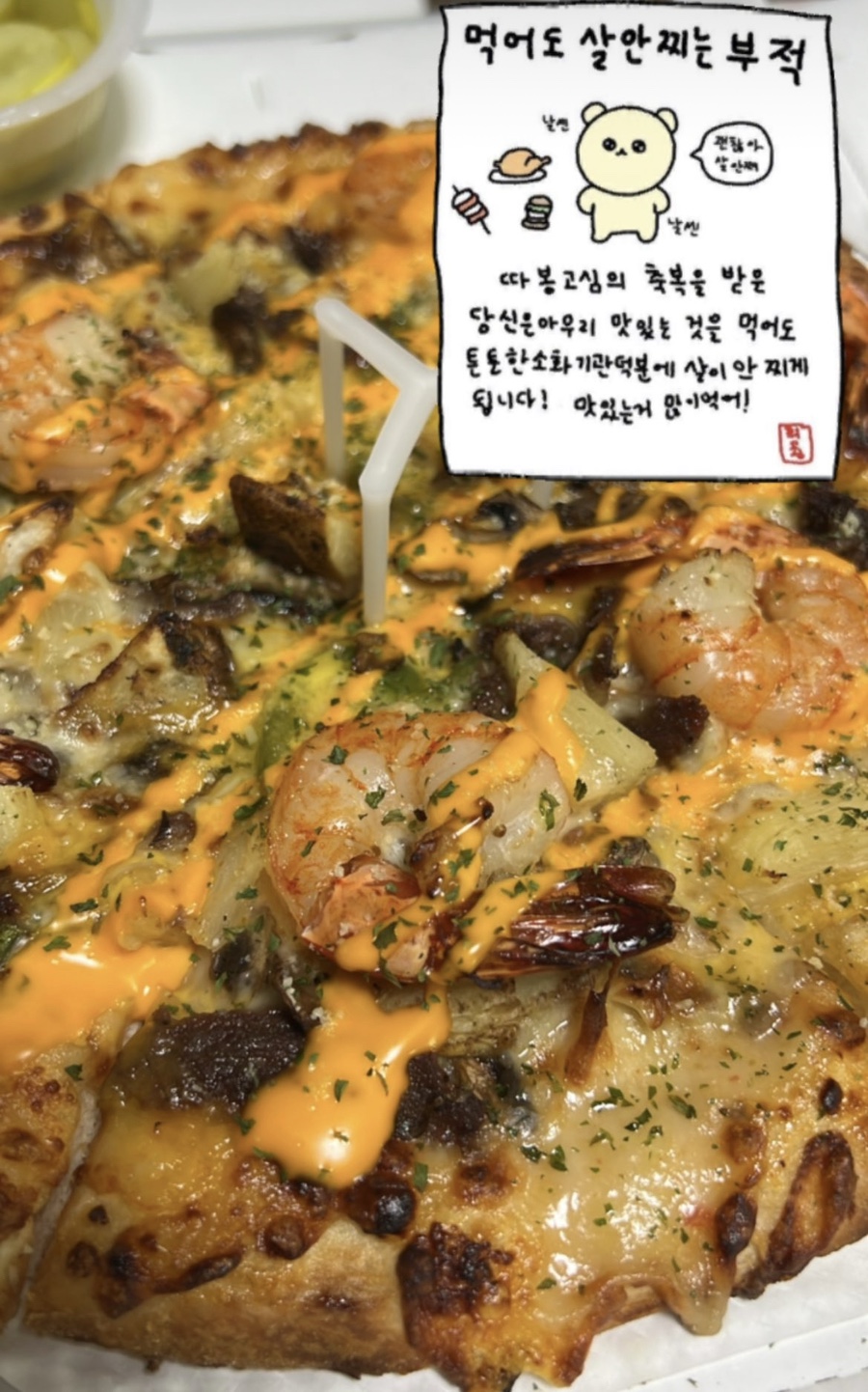 도미노피자충북 이미지