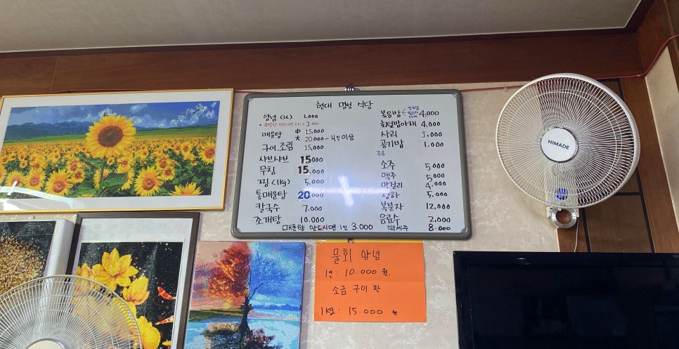 현대회식당 이미지