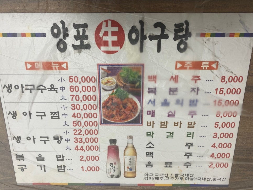 포항생아구 이미지