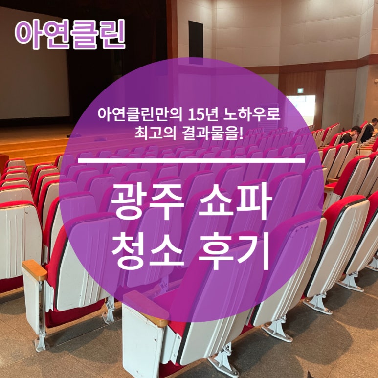 아연클린 이미지