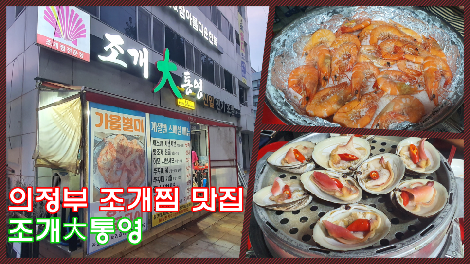 조개대통영 이미지