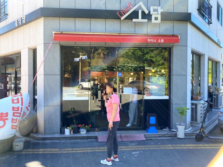 차이나소담 이미지