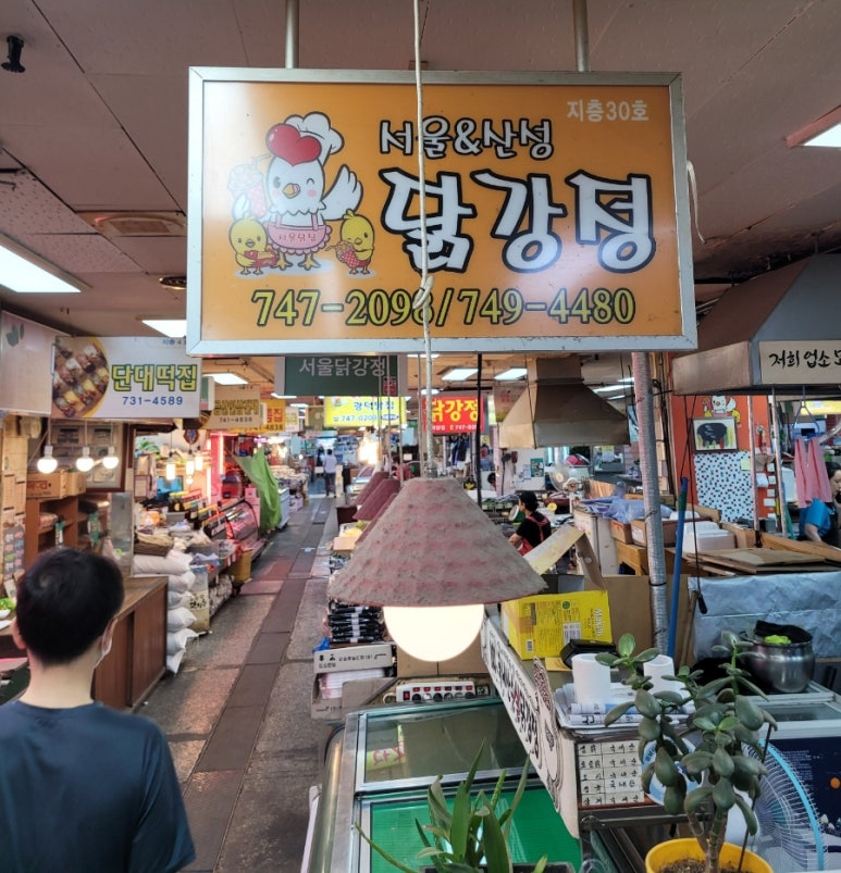 역전통닭 이미지
