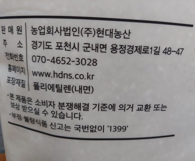 농업회사법인(주)현대농산 이미지