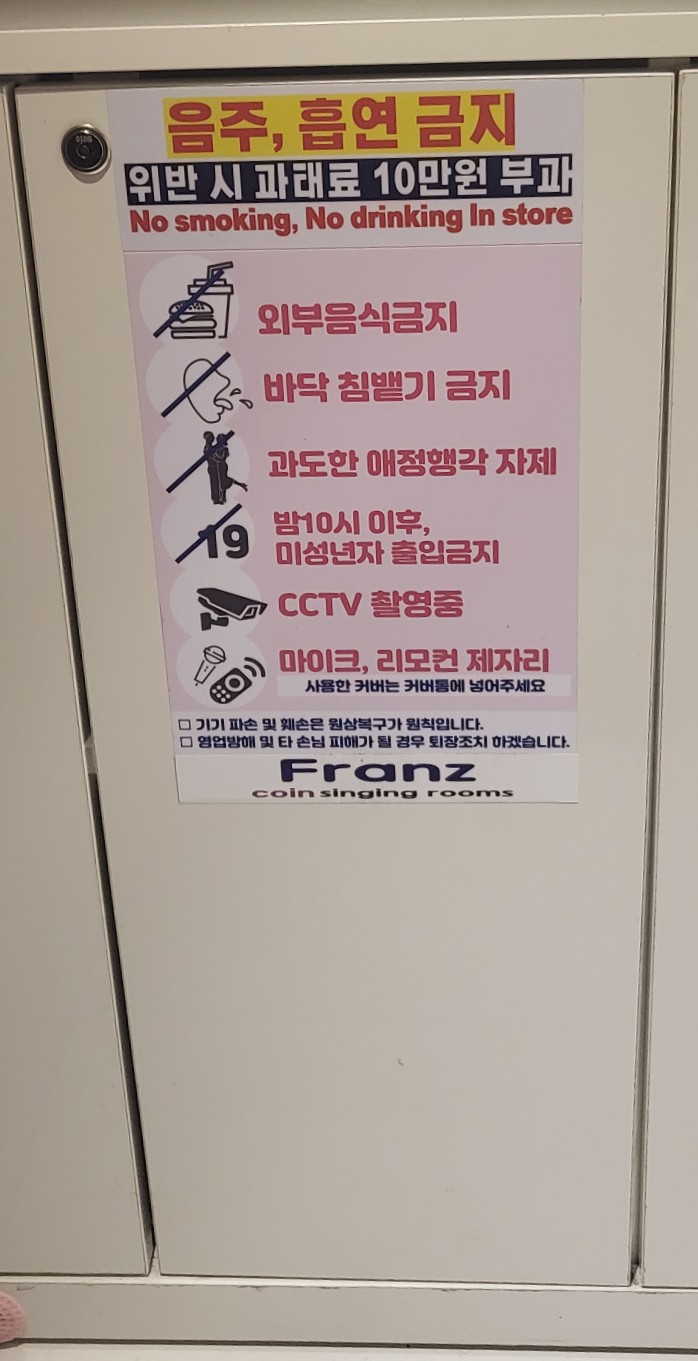 프렌즈코인노래연습장 이미지