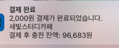새빛스터디카페 이미지