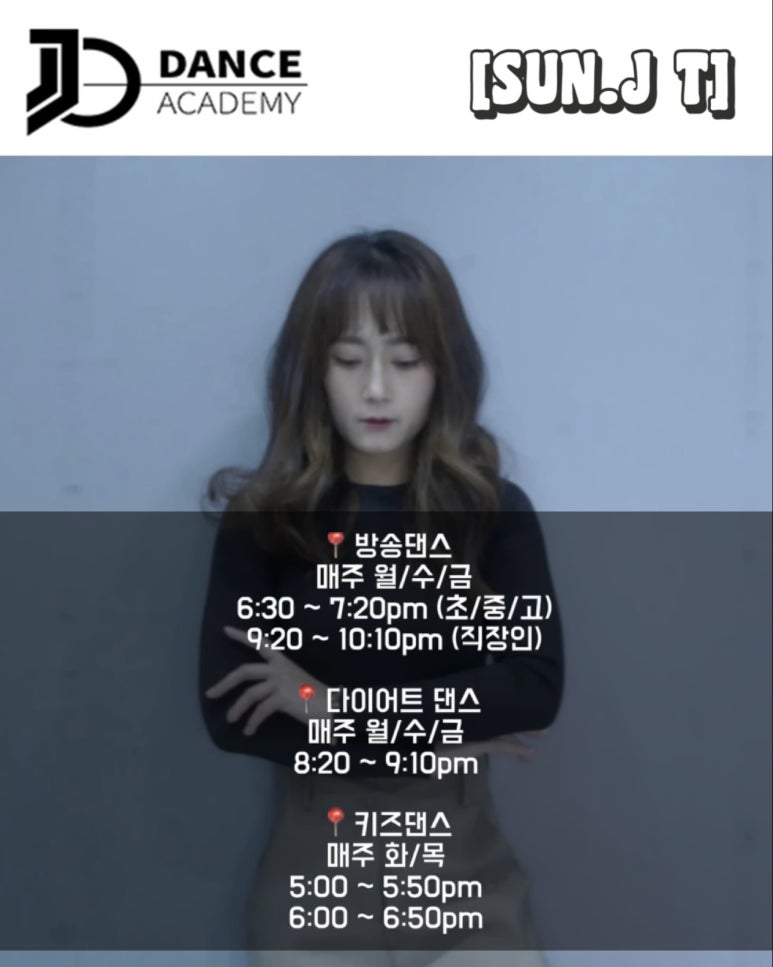 비비댄스학원 이미지