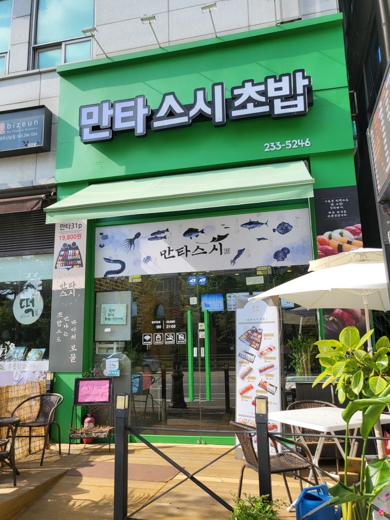 만타스시31청주 이미지