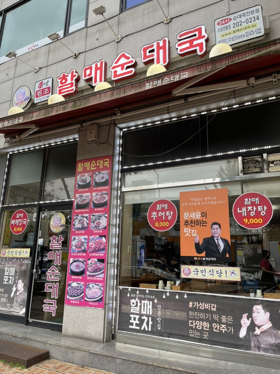 순이유흥주점 이미지