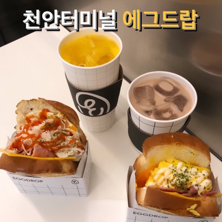 에그드랍천안 이미지