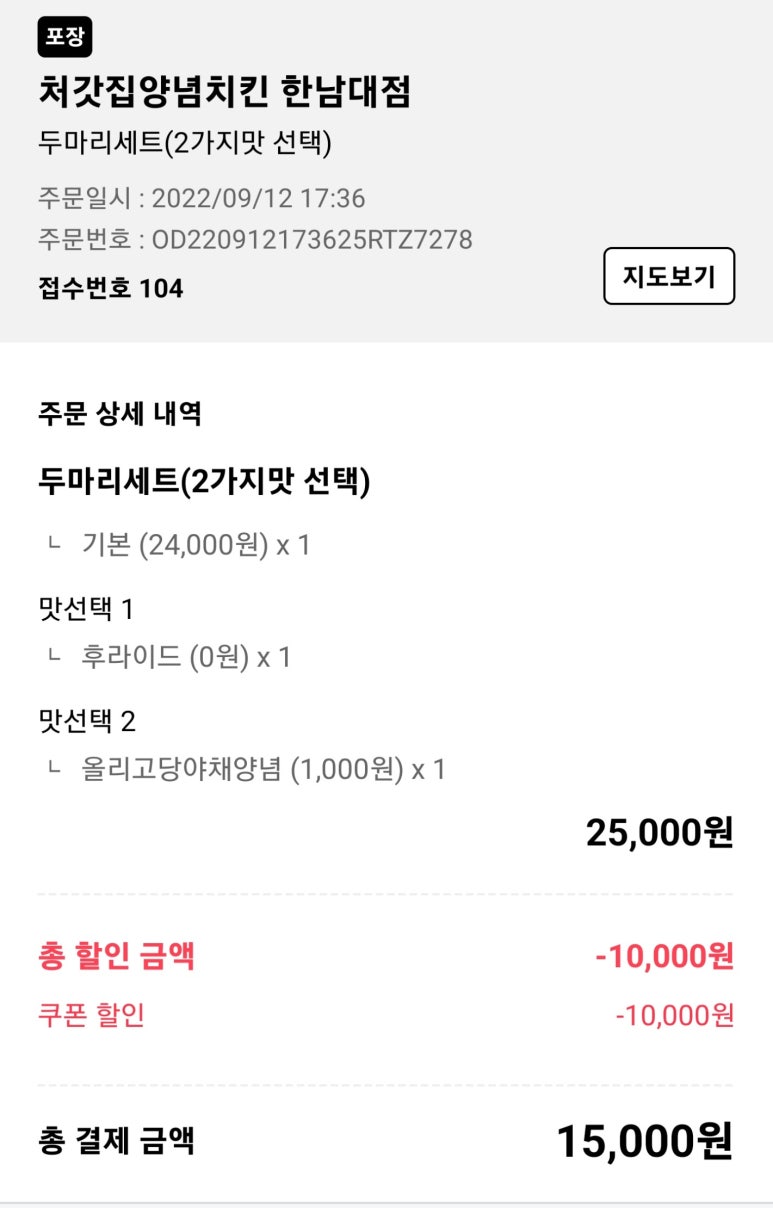 처갓집양념치킨한남대점 이미지