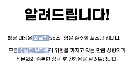 새한성형외과의원 이미지