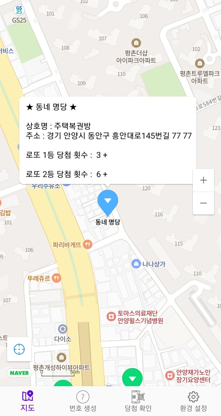 주택복권방 이미지