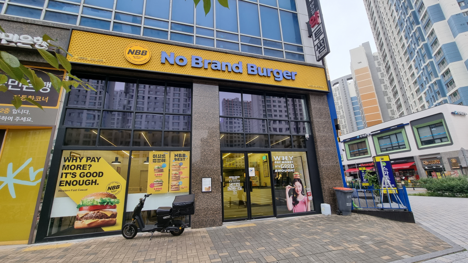 노브랜드버거시흥 이미지