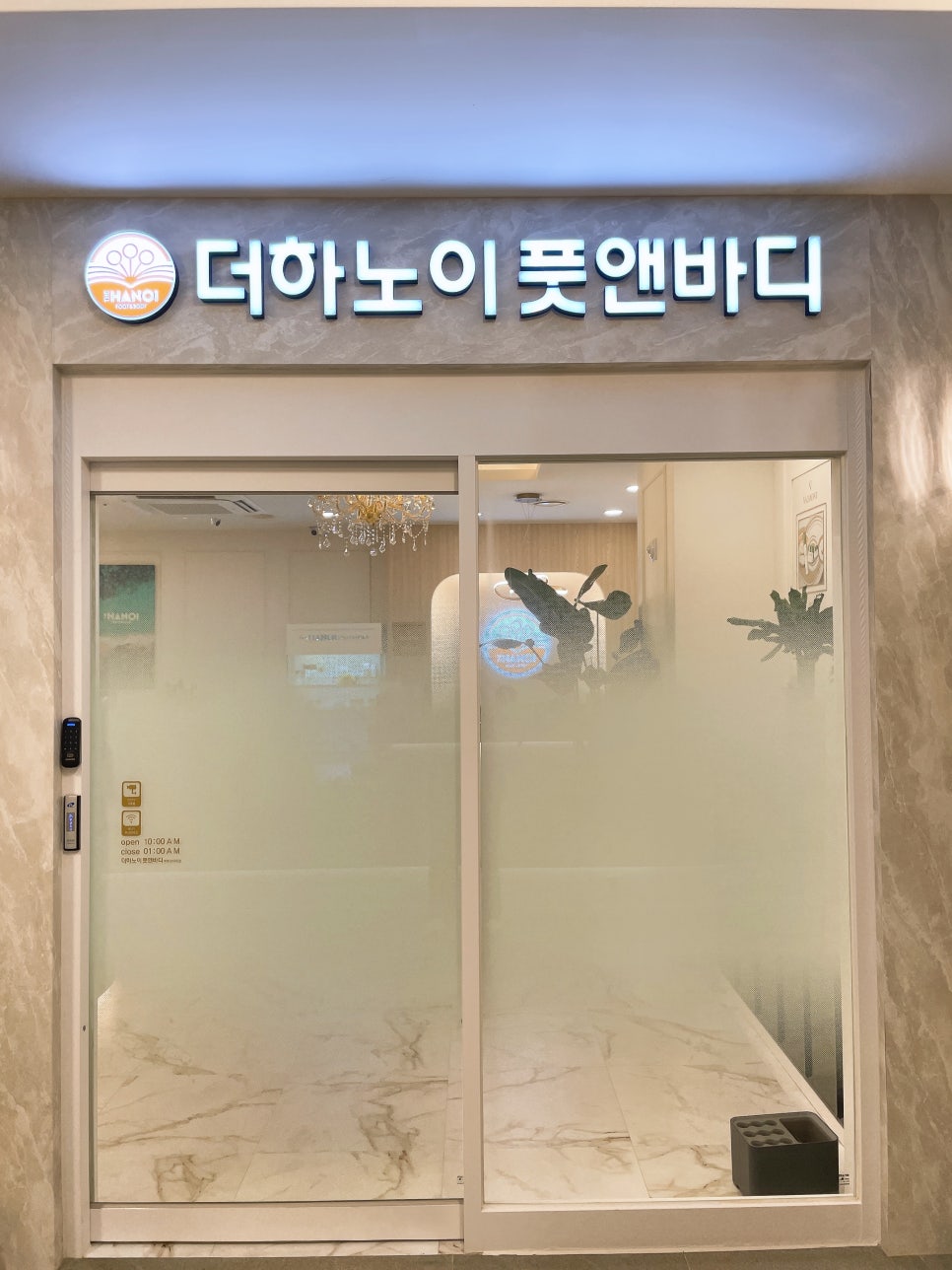 더하노이풋앤바디목동41 이미지