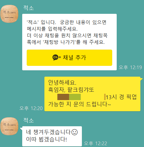 테이크케이크 이미지