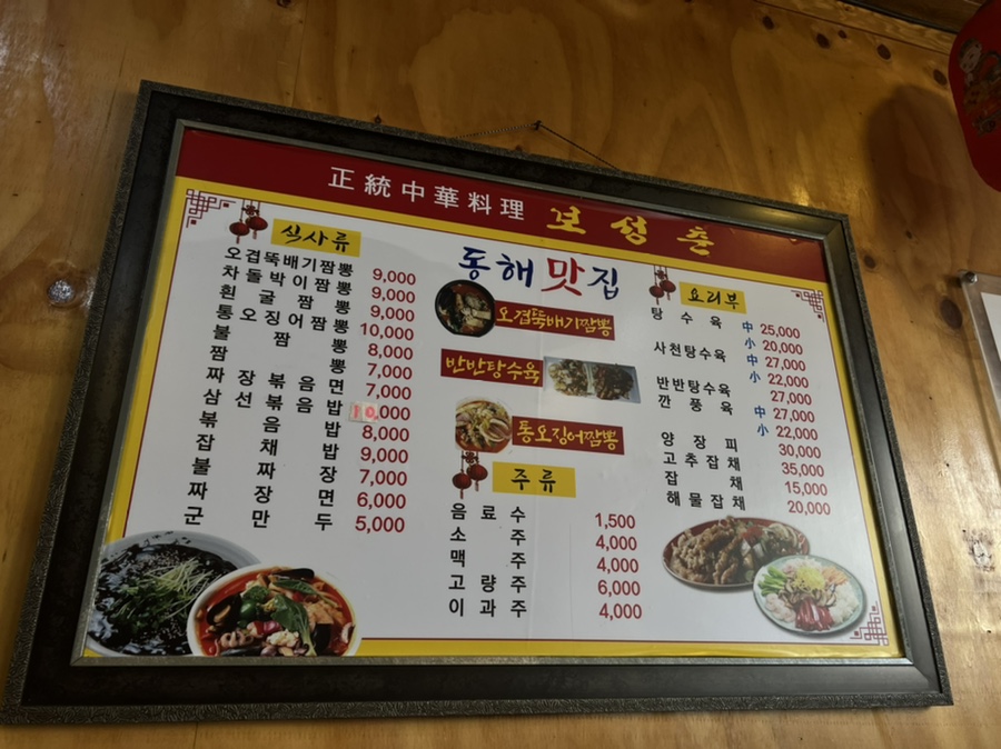 보성춘 이미지