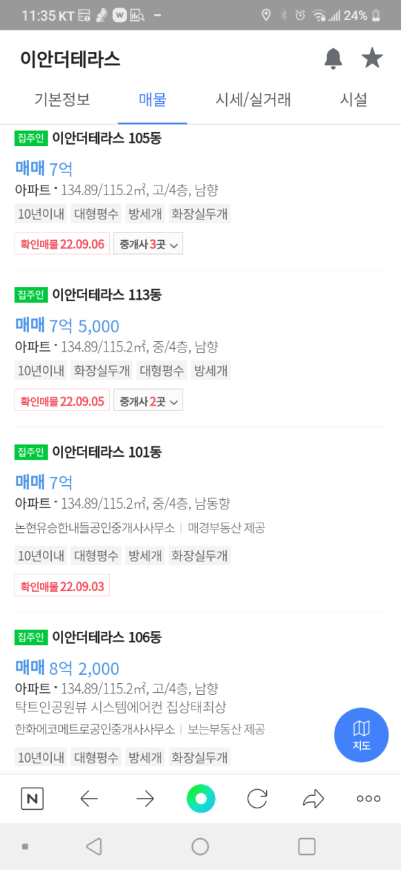 이안테라스 이미지