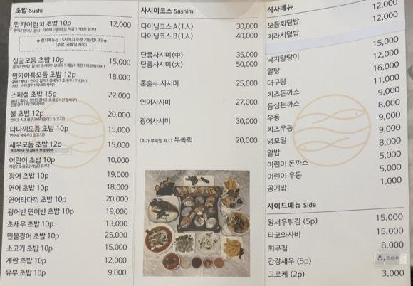 스시만카이 이미지