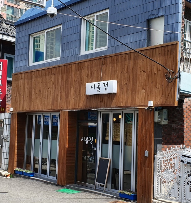 시골정 이미지