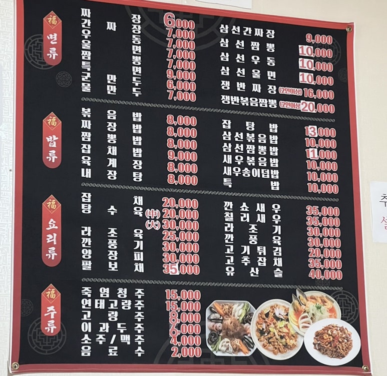 위도수산 이미지