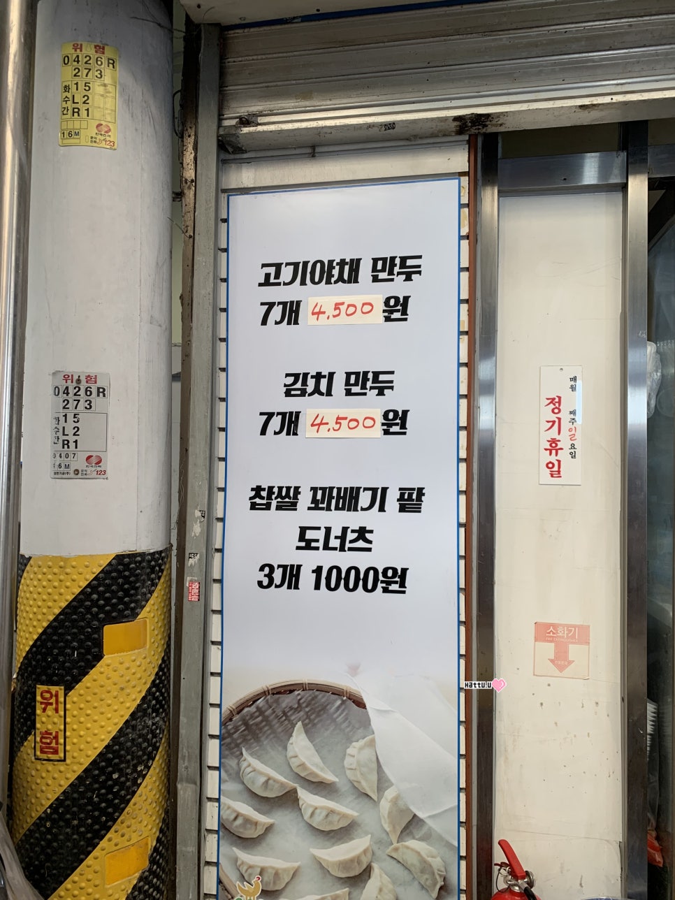 제일손수만두 이미지