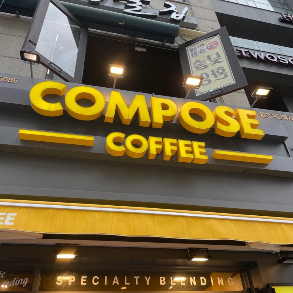 컴포즈커피계산 이미지