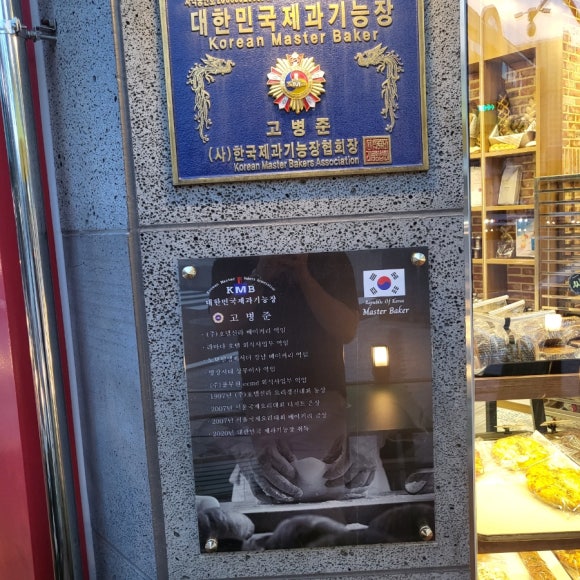 몽디알베이커리 이미지
