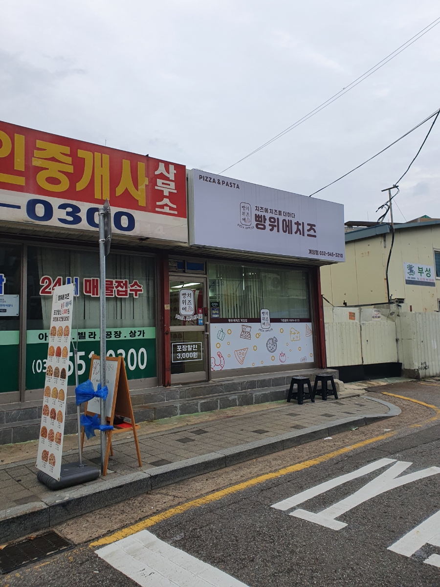 빵위에치즈계양점 이미지