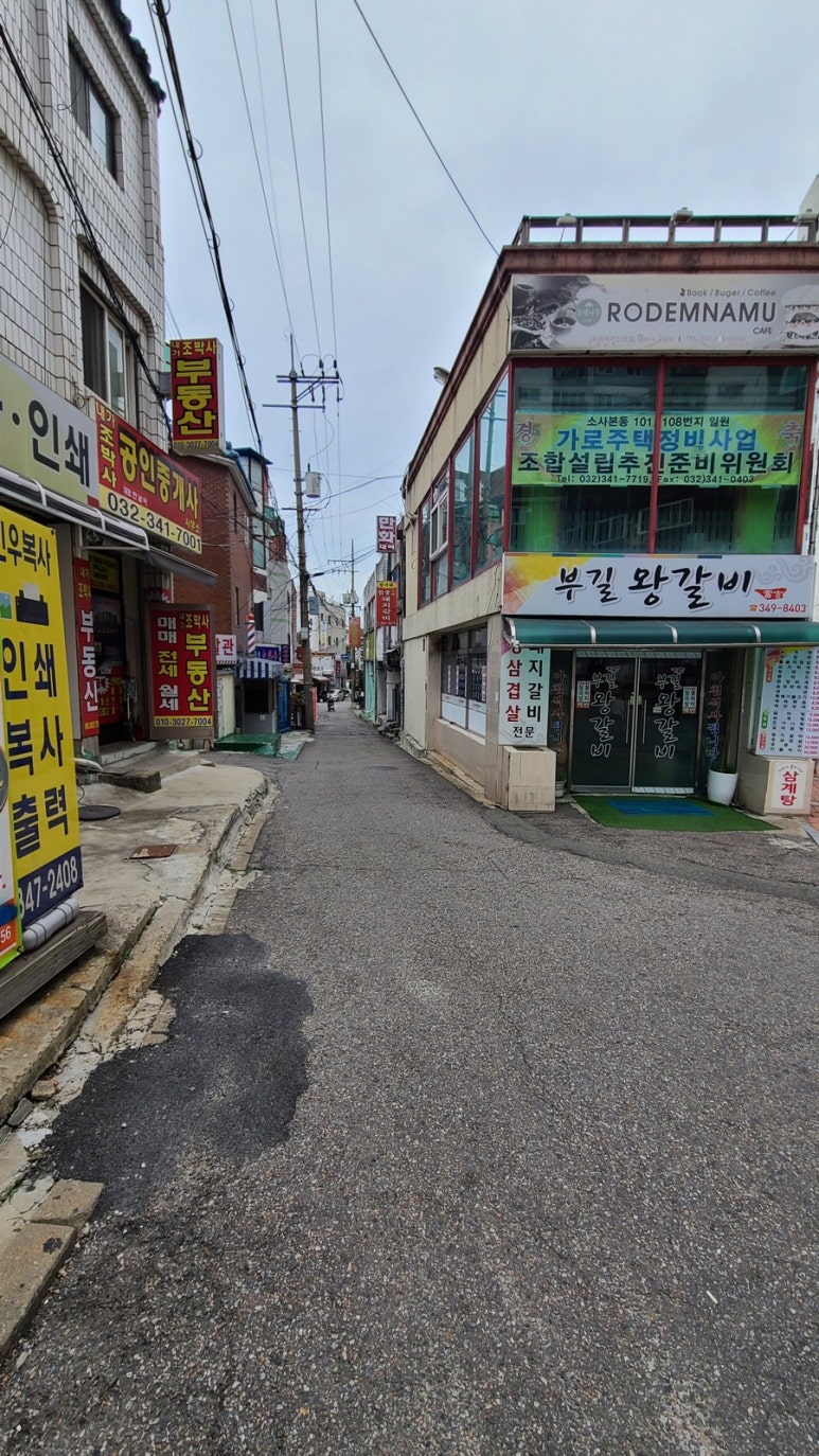 부길왕갈비 이미지