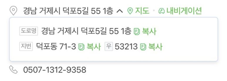 오픈테이블덕포점 이미지