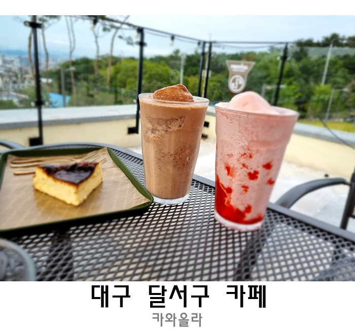 카와올라별빛카페 이미지