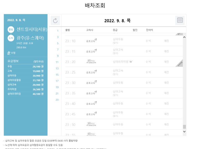 신일고속관광 이미지